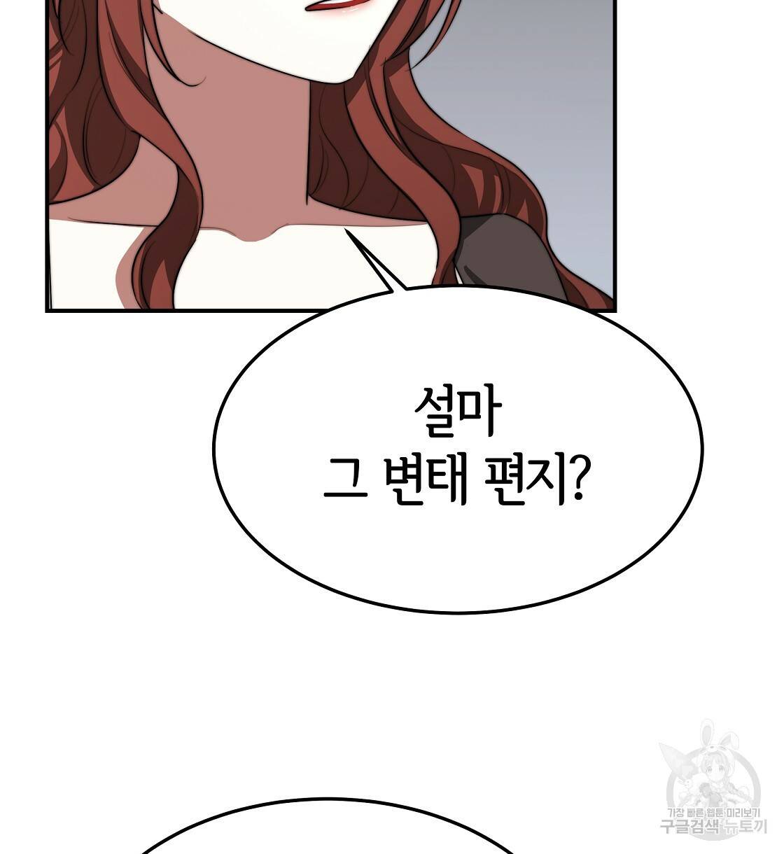 세 명이서 결혼생활 중입니다 41화 64