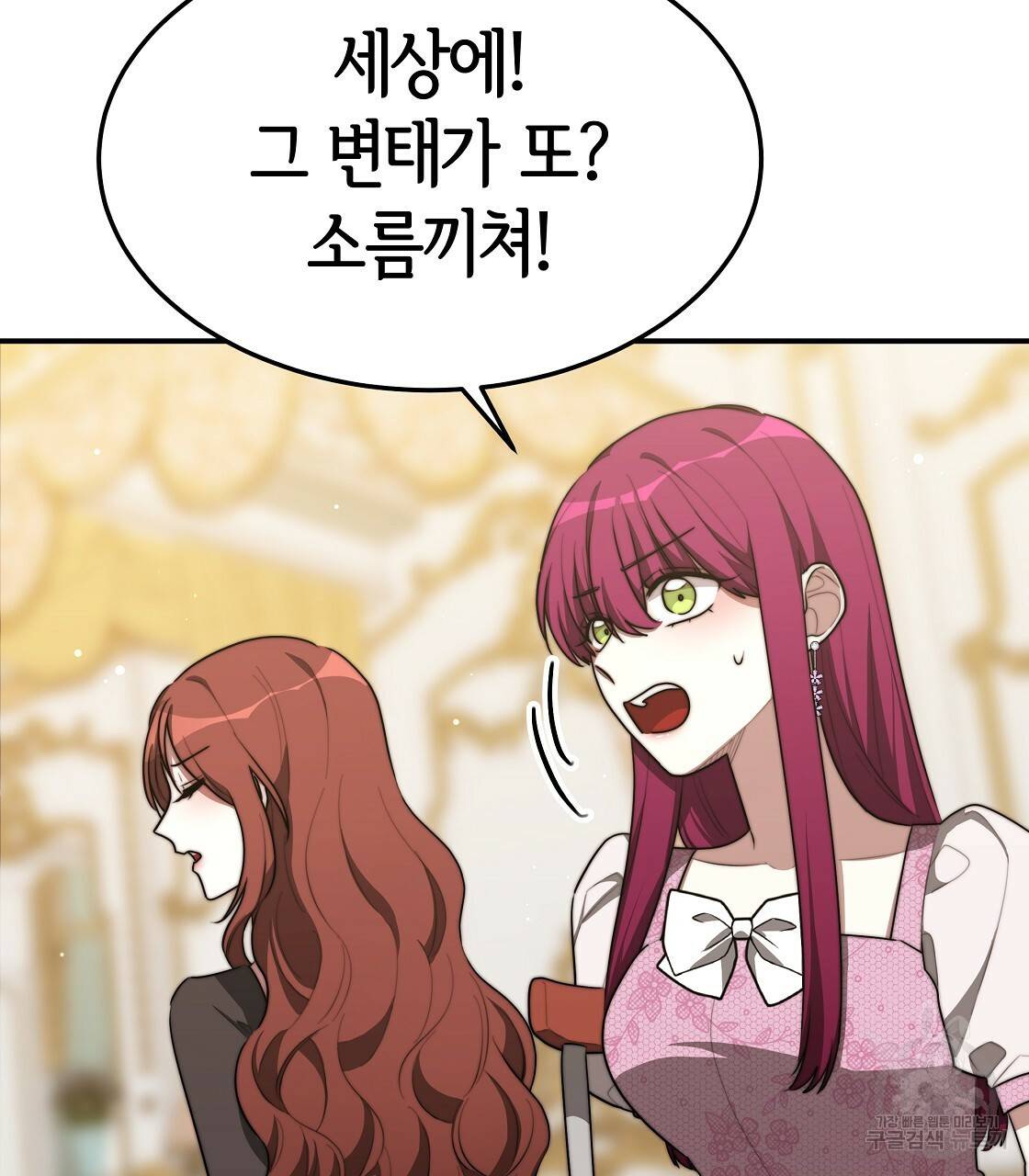 세 명이서 결혼생활 중입니다 41화 65