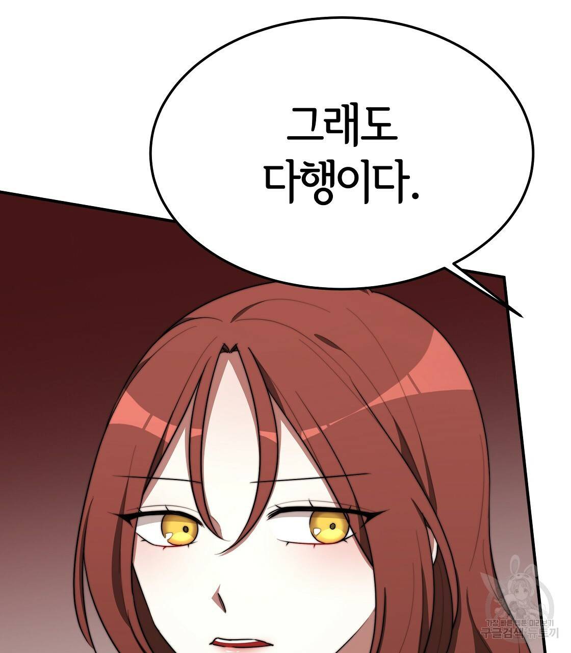 세 명이서 결혼생활 중입니다 41화 67