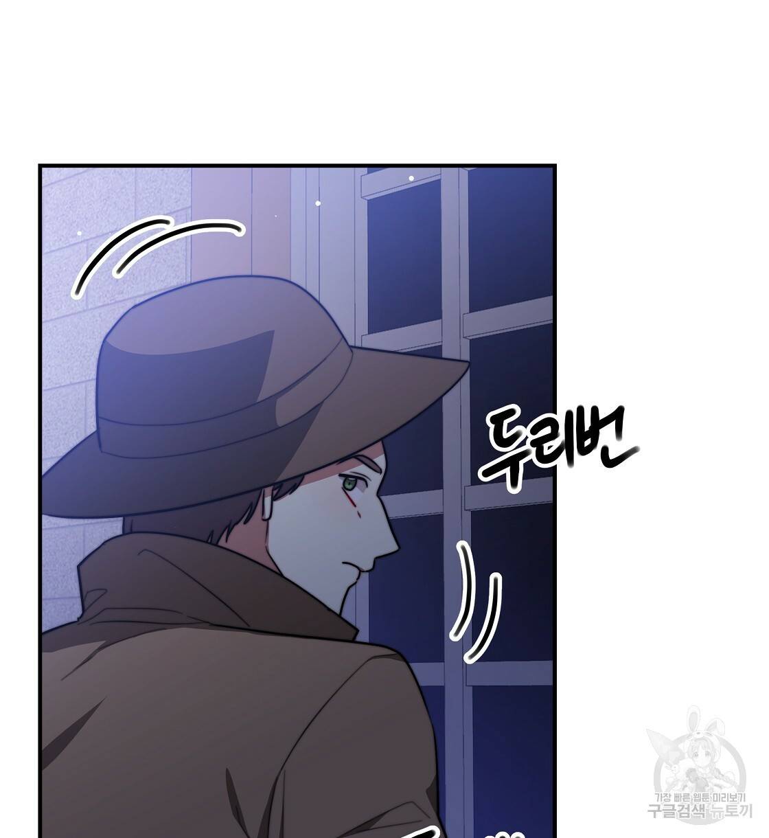 세 명이서 결혼생활 중입니다 41화 94
