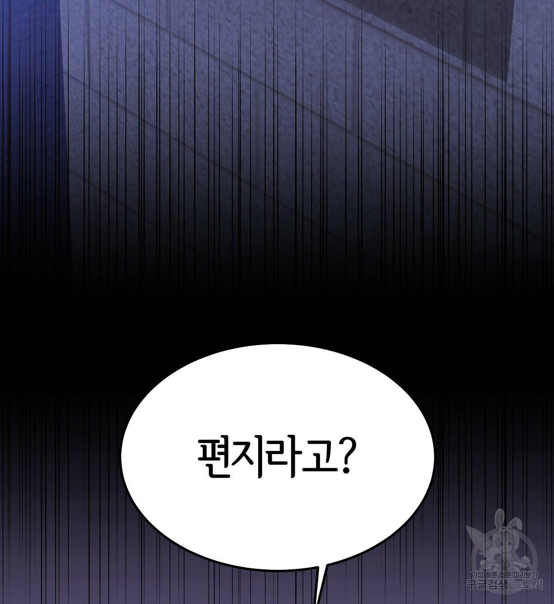 세 명이서 결혼생활 중입니다 41화 100