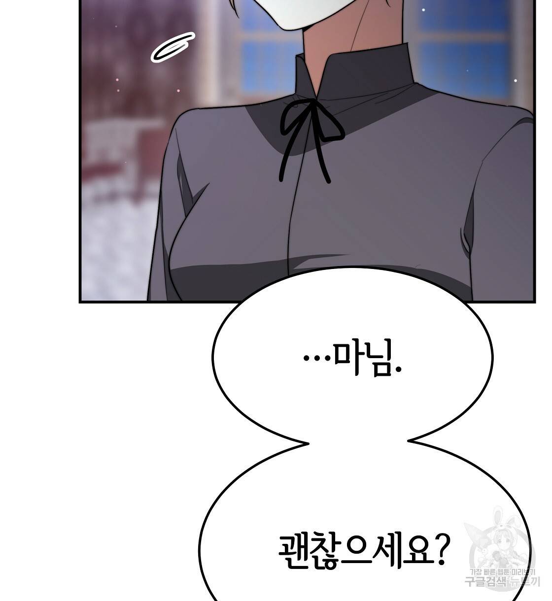 세 명이서 결혼생활 중입니다 41화 116