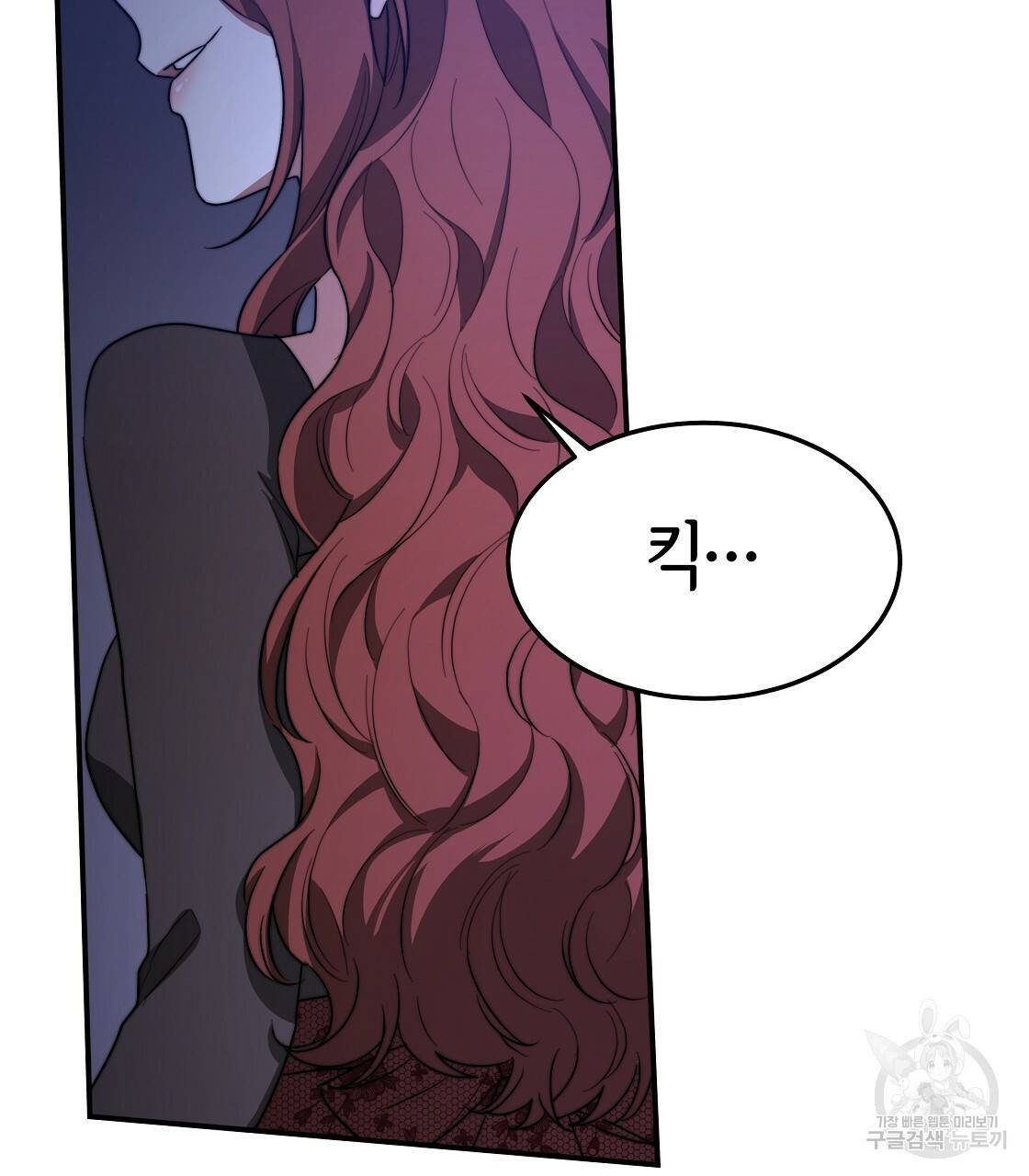 세 명이서 결혼생활 중입니다 41화 119
