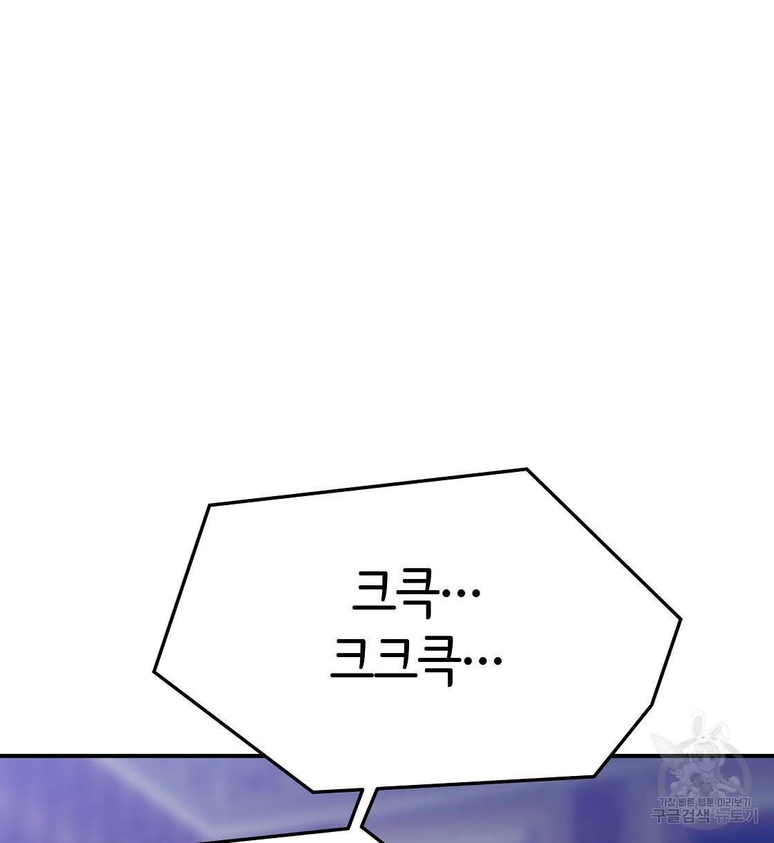 세 명이서 결혼생활 중입니다 41화 120