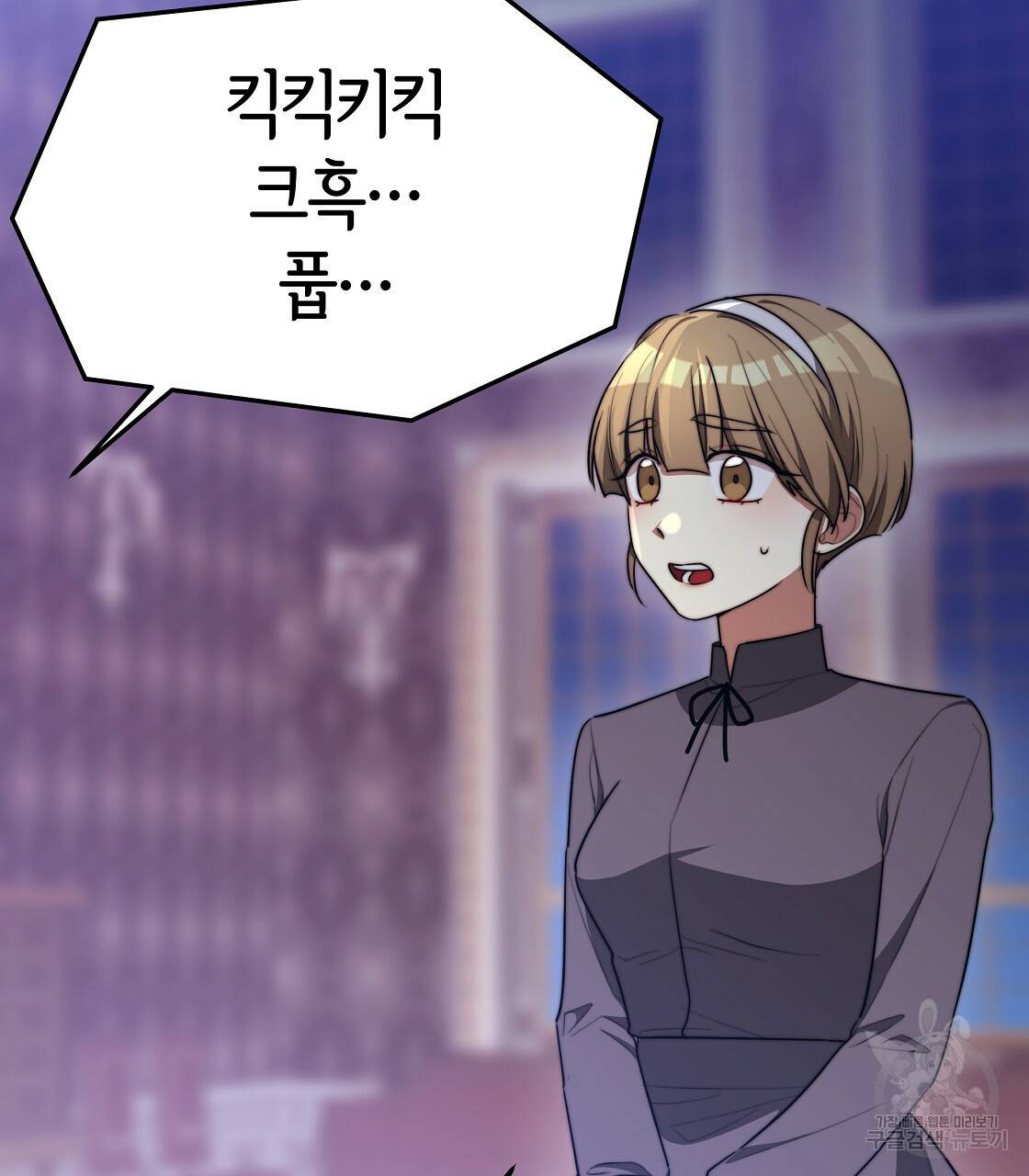 세 명이서 결혼생활 중입니다 41화 121