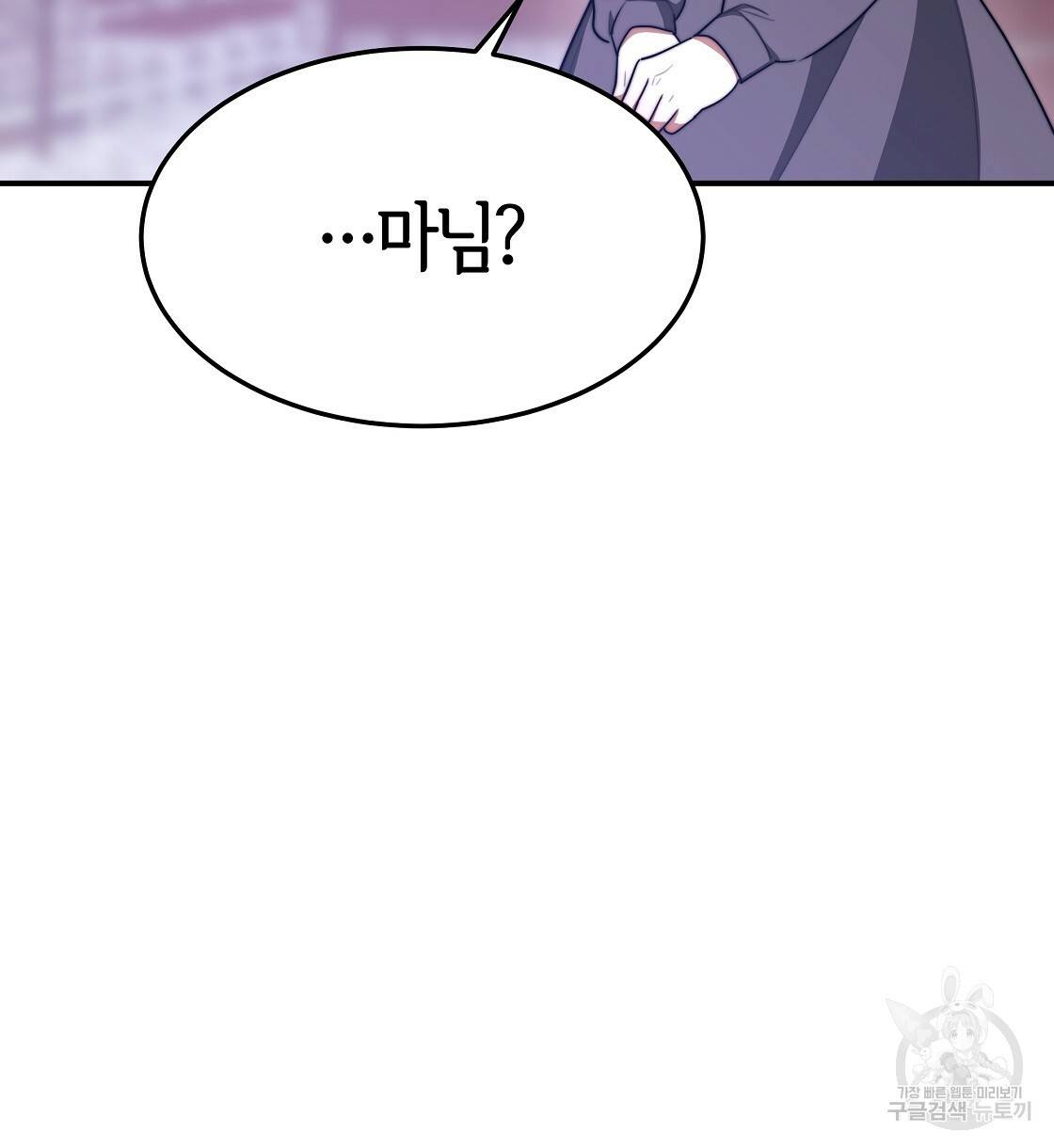 세 명이서 결혼생활 중입니다 41화 122