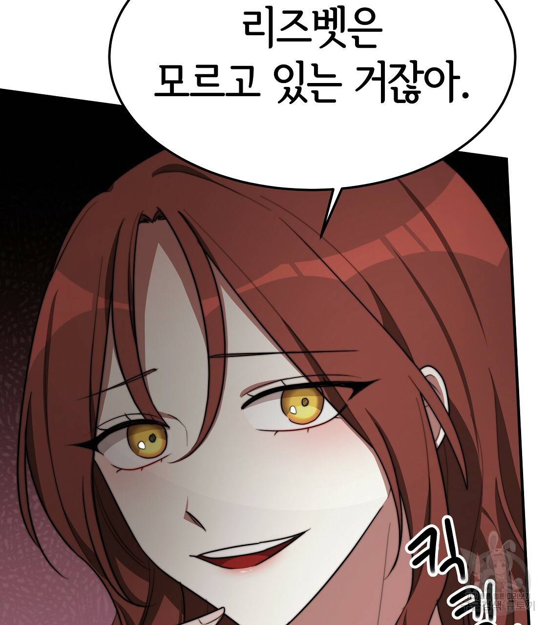 세 명이서 결혼생활 중입니다 41화 125