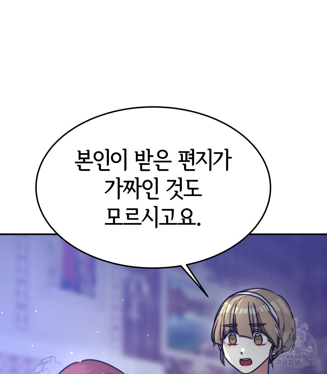 세 명이서 결혼생활 중입니다 41화 127