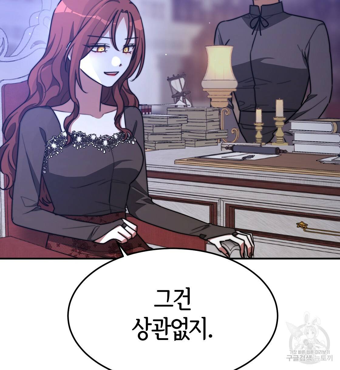 세 명이서 결혼생활 중입니다 41화 128