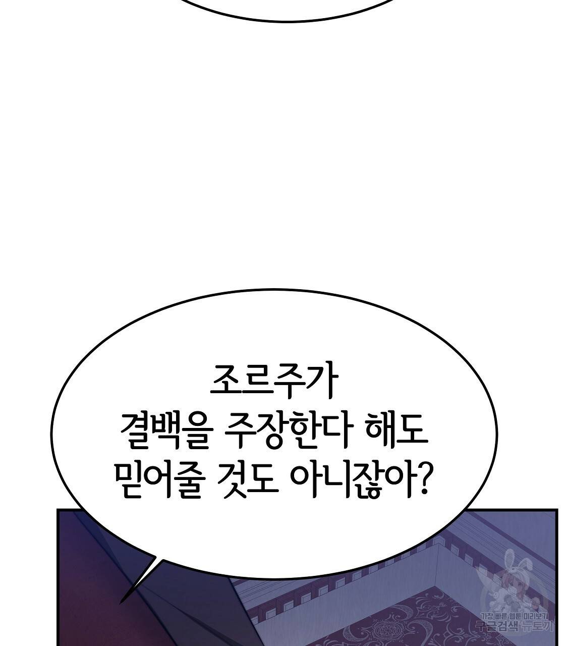 세 명이서 결혼생활 중입니다 41화 129