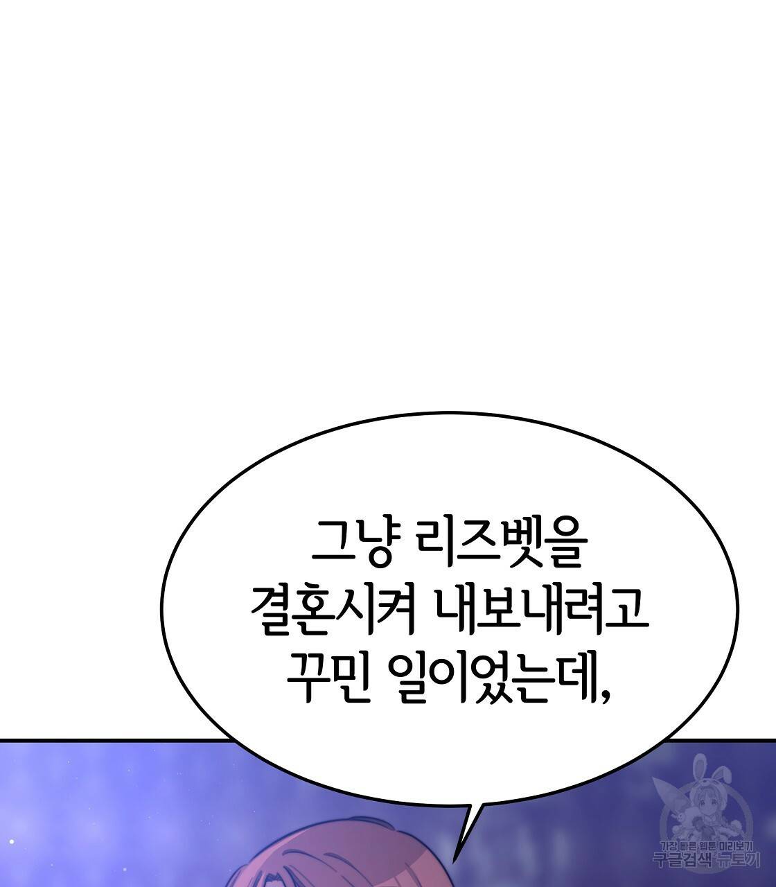 세 명이서 결혼생활 중입니다 41화 131