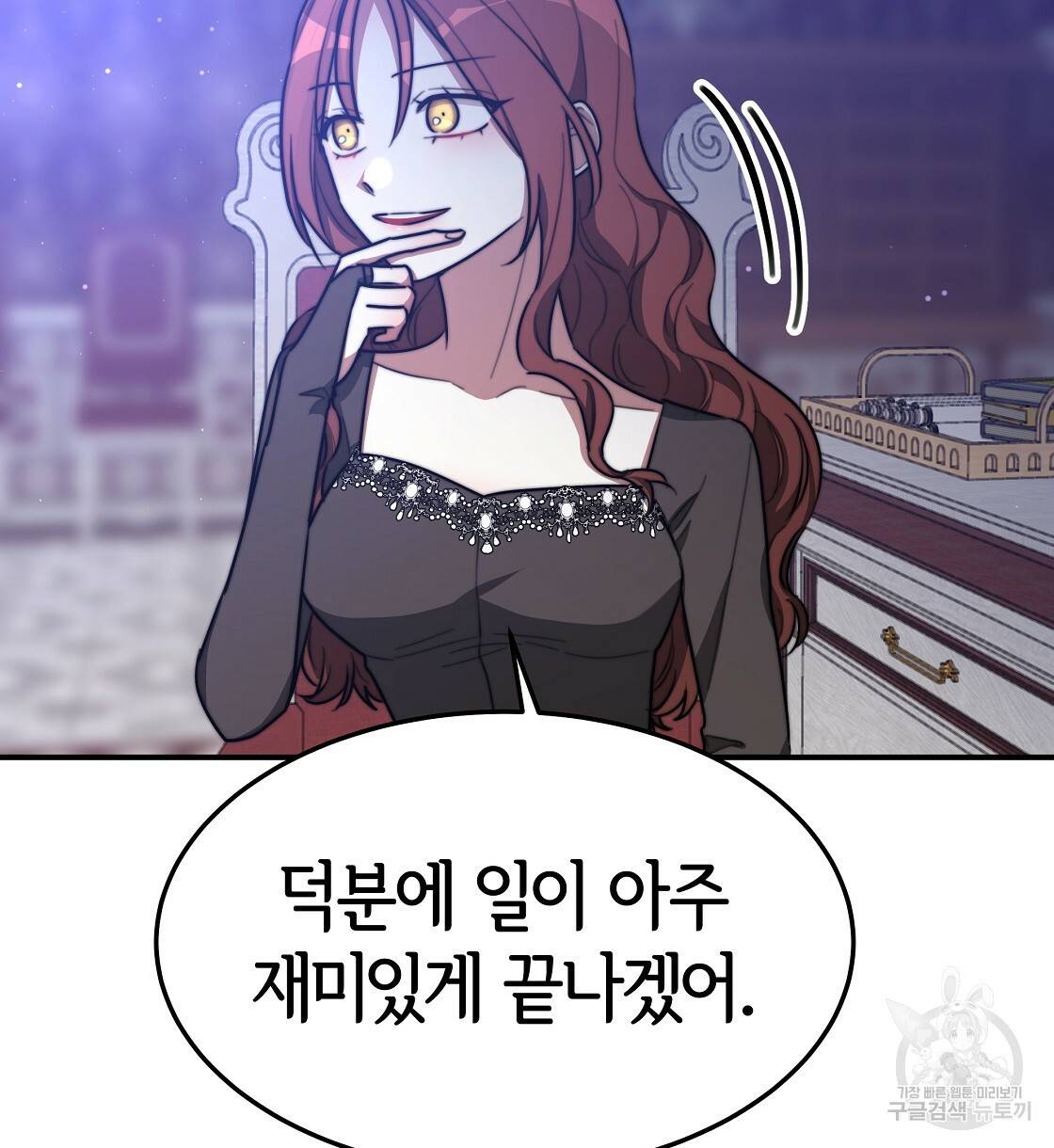 세 명이서 결혼생활 중입니다 41화 132