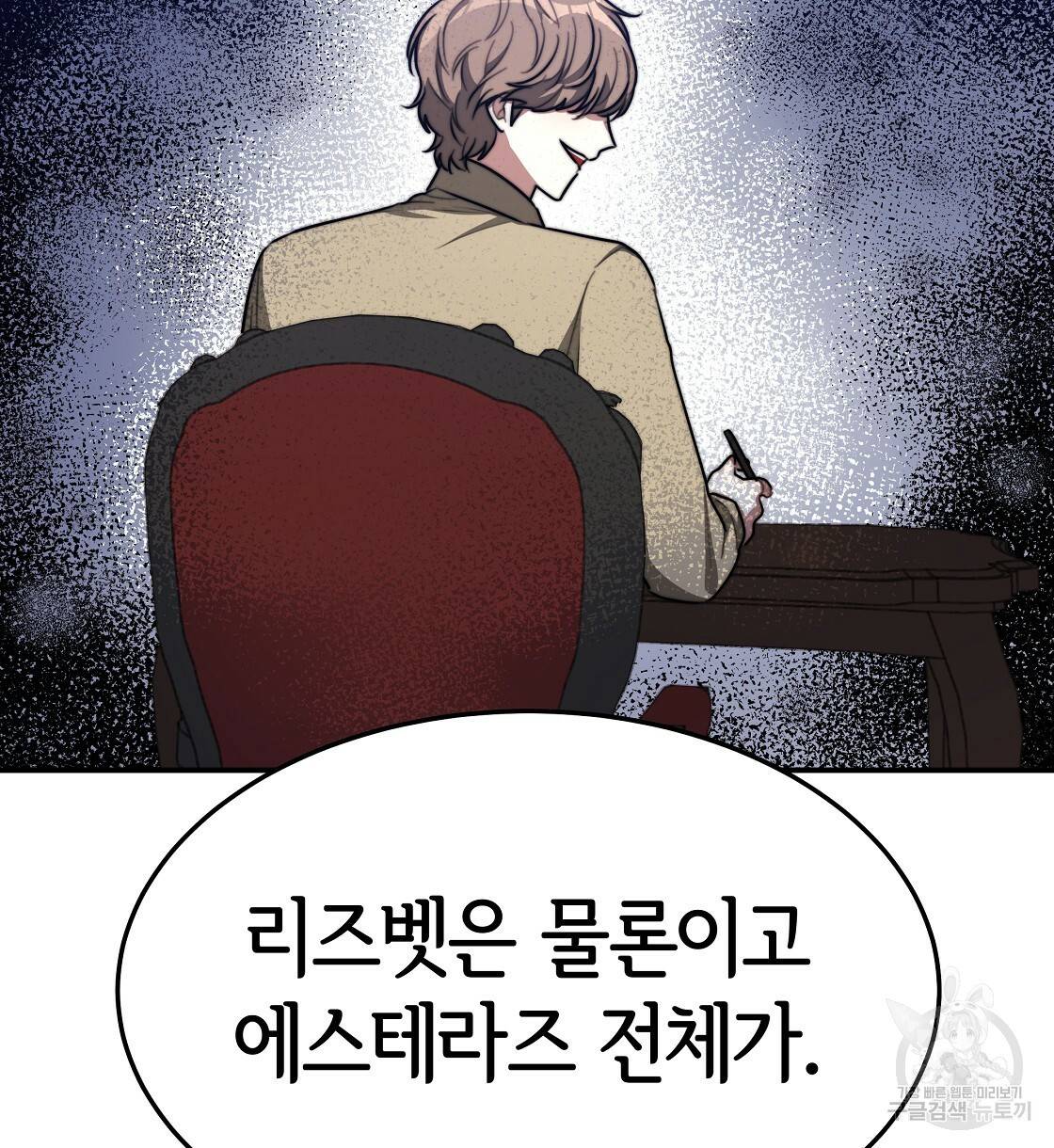 세 명이서 결혼생활 중입니다 41화 136