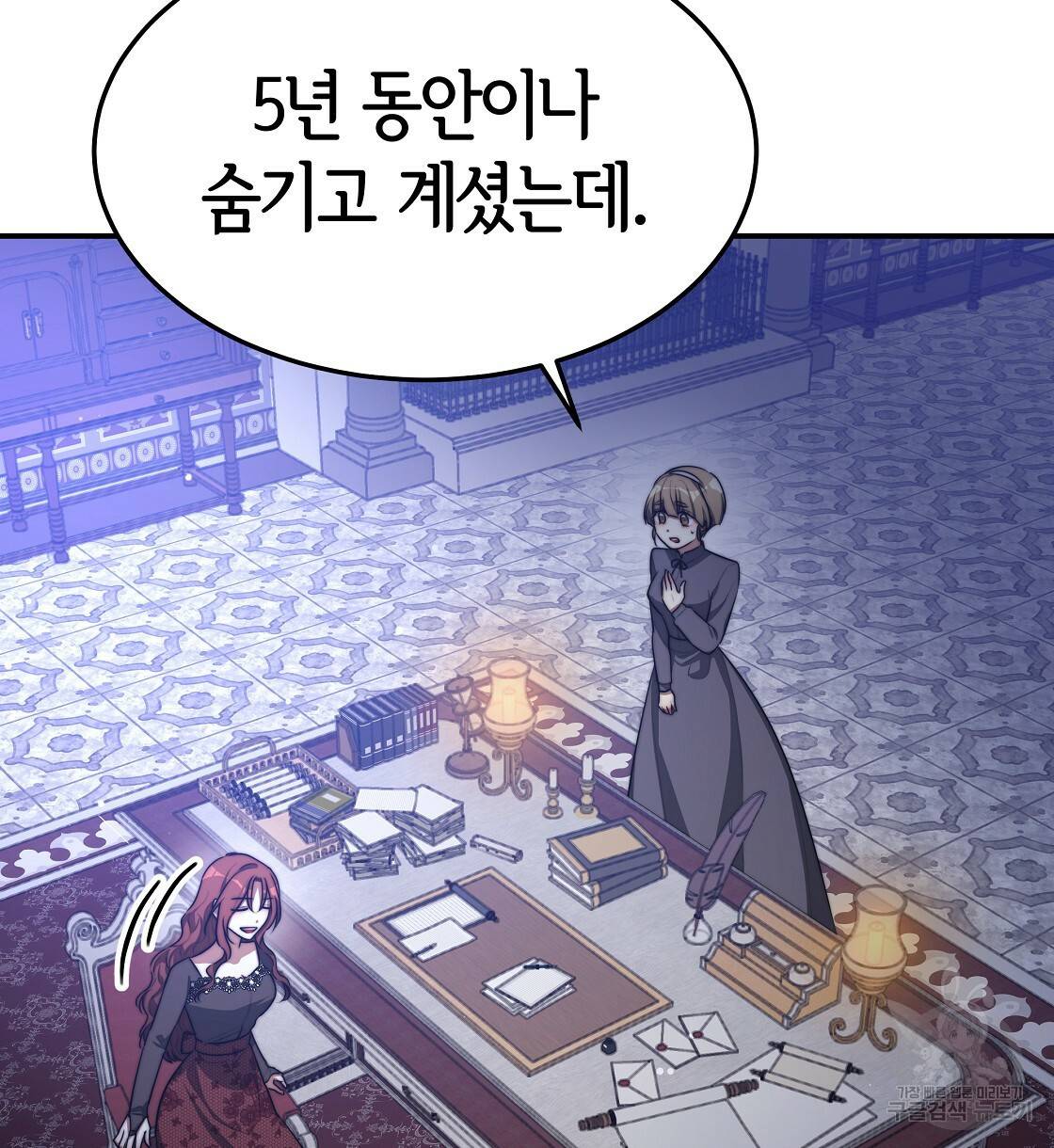 세 명이서 결혼생활 중입니다 41화 138