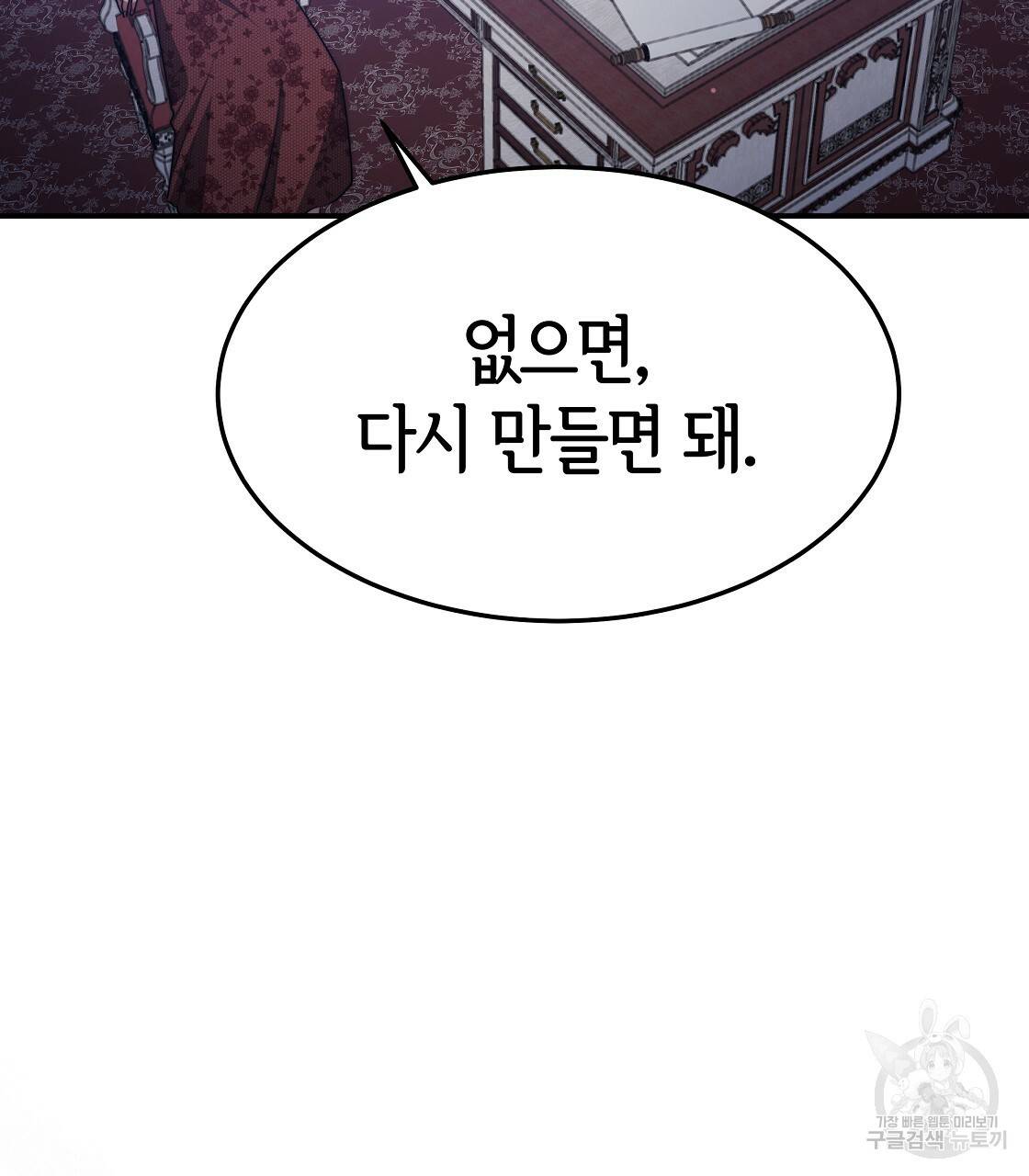 세 명이서 결혼생활 중입니다 41화 139