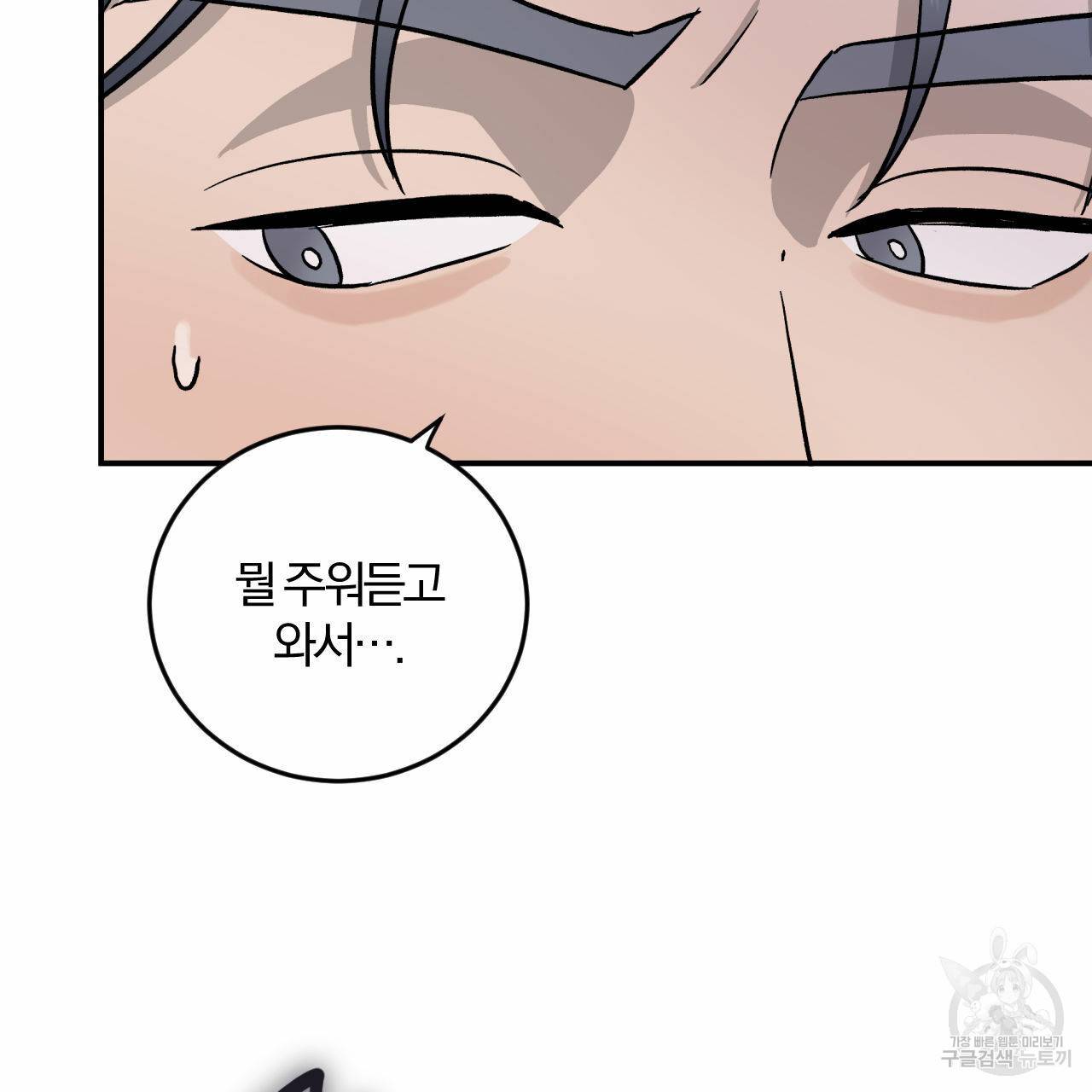 유성의 궤도 50화 7