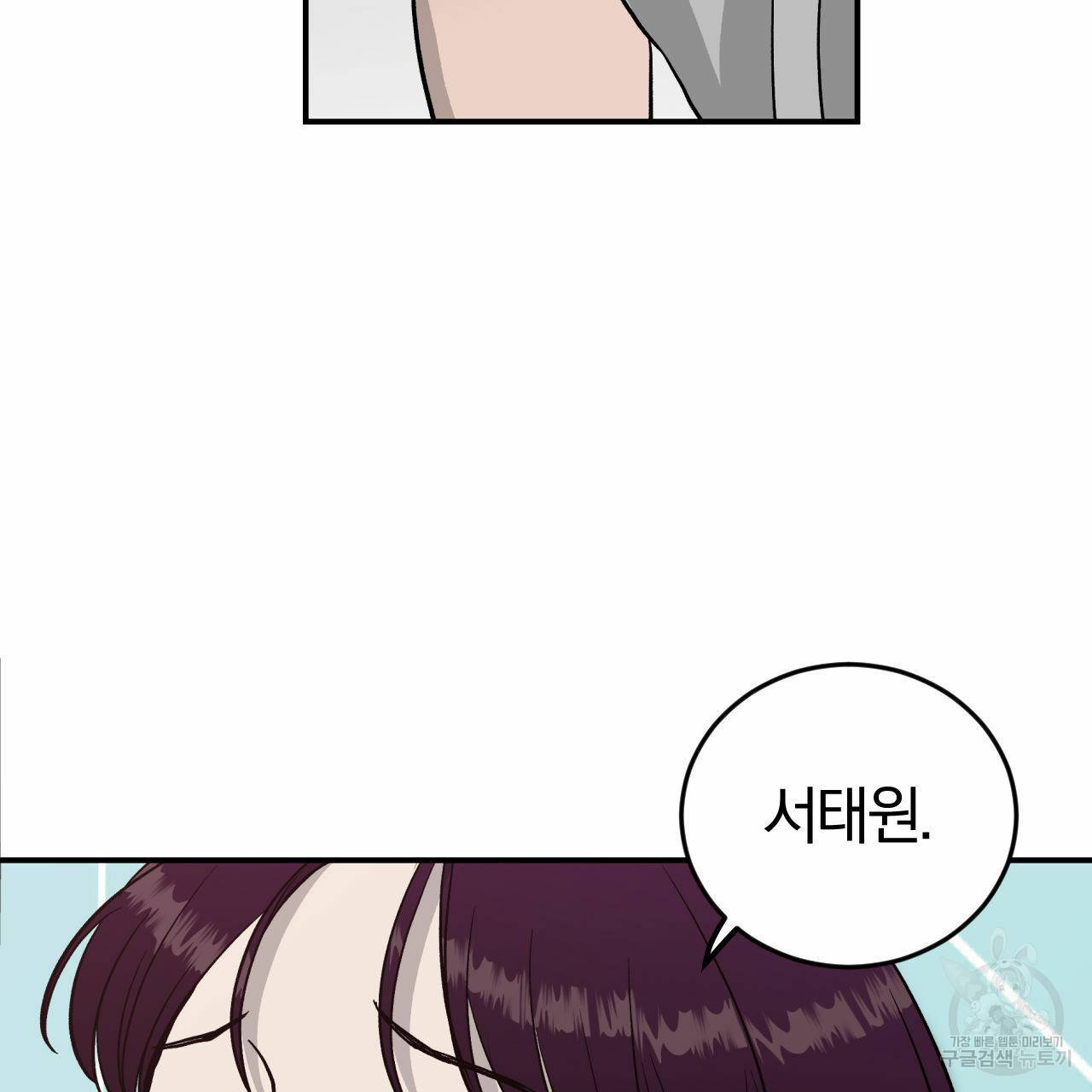 유성의 궤도 50화 9