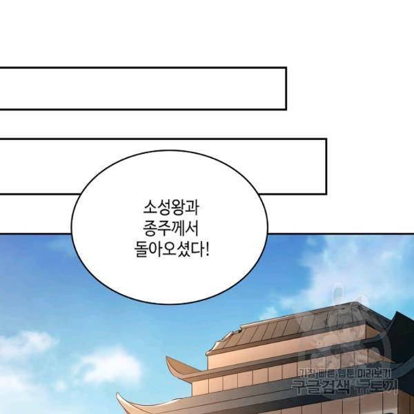 10만 년째 오늘을 살던 놈 55화 8