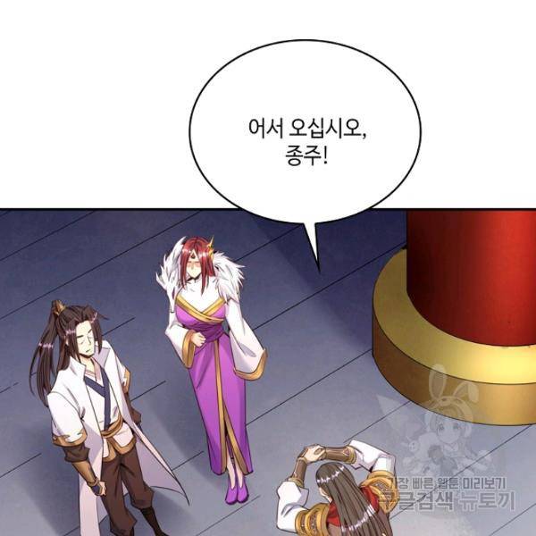 10만 년째 오늘을 살던 놈 55화 10
