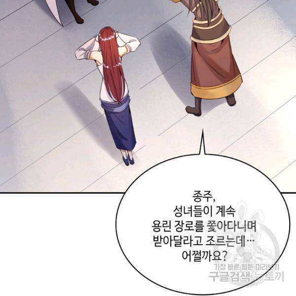 10만 년째 오늘을 살던 놈 55화 11