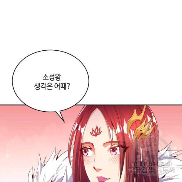 10만 년째 오늘을 살던 놈 55화 12