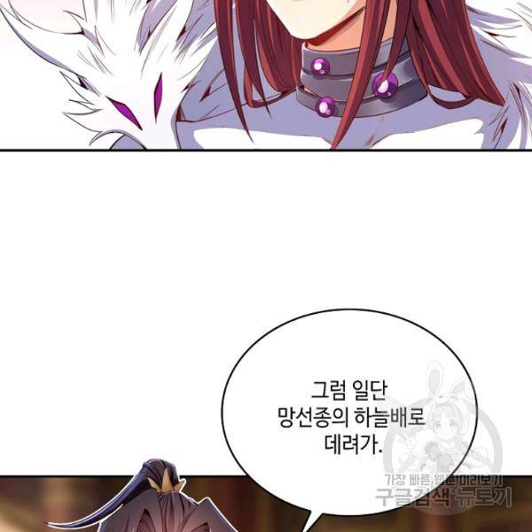 10만 년째 오늘을 살던 놈 55화 13