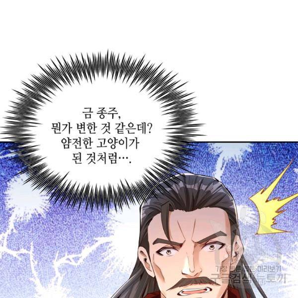 10만 년째 오늘을 살던 놈 55화 15
