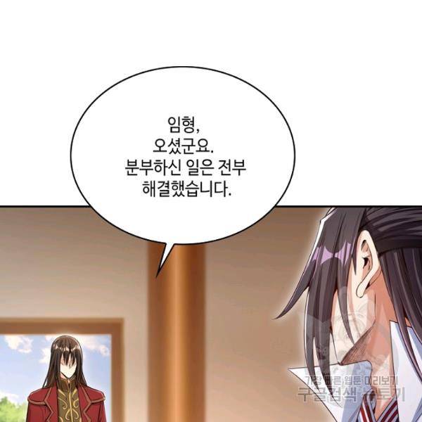 10만 년째 오늘을 살던 놈 55화 17