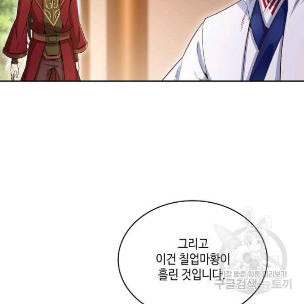 10만 년째 오늘을 살던 놈 55화 18