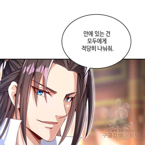 10만 년째 오늘을 살던 놈 55화 20