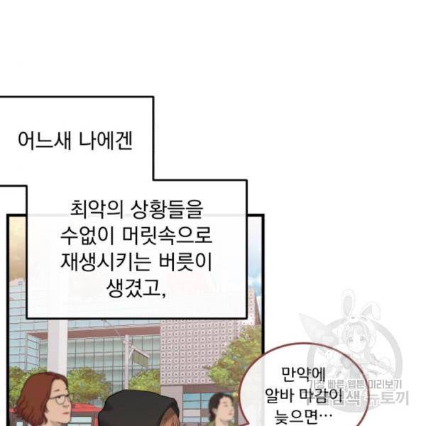 감 비서가 고장났다 41화 5