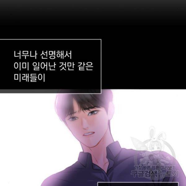 감 비서가 고장났다 41화 11