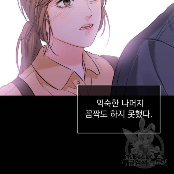 감 비서가 고장났다 41화 13