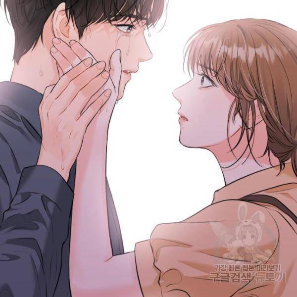 감 비서가 고장났다 41화 16
