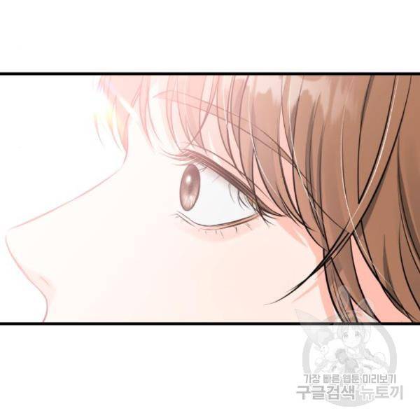 감 비서가 고장났다 41화 18