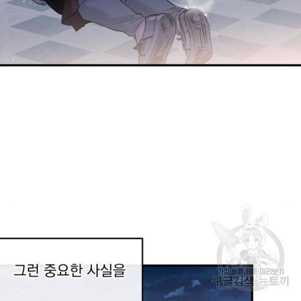 감 비서가 고장났다 41화 22