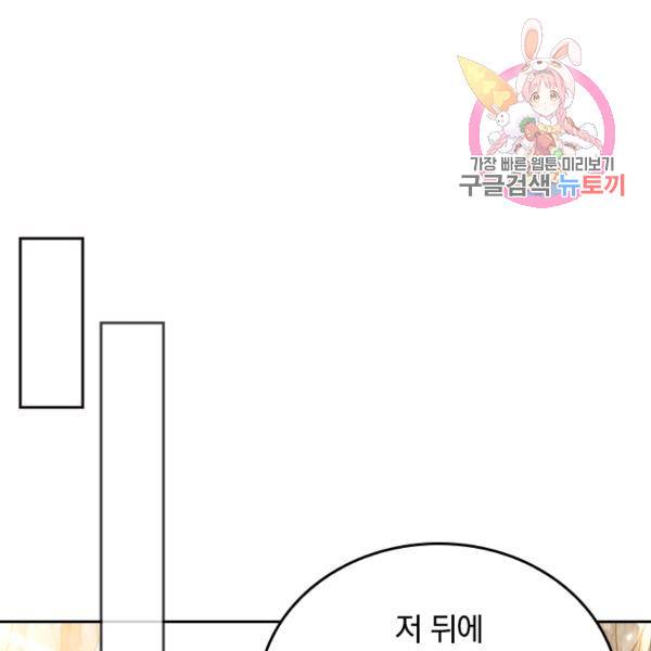 최강무혼 72화 1
