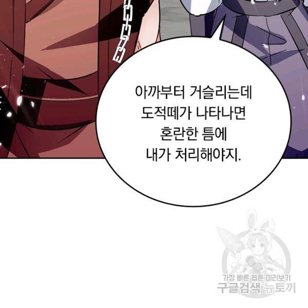 최강무혼 72화 6