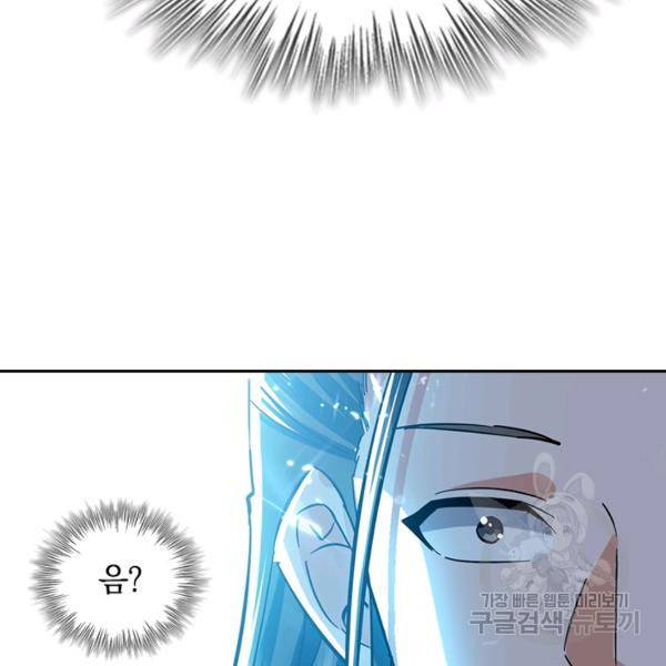 최강무혼 72화 9