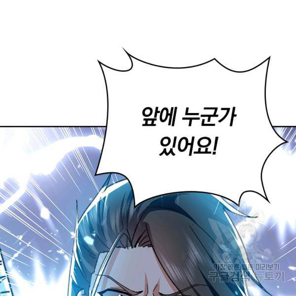 최강무혼 72화 12