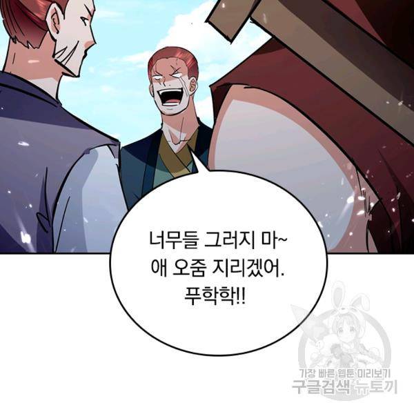 최강무혼 72화 16