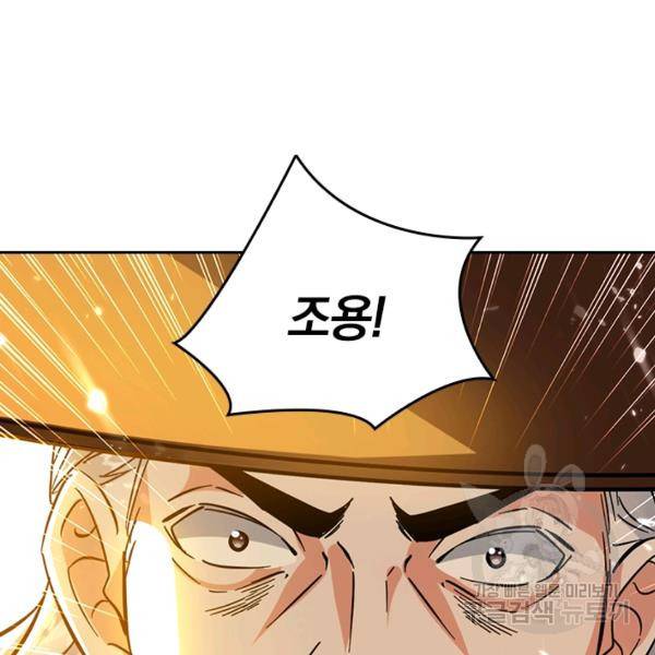 최강무혼 72화 17