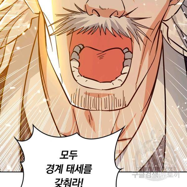 최강무혼 72화 18
