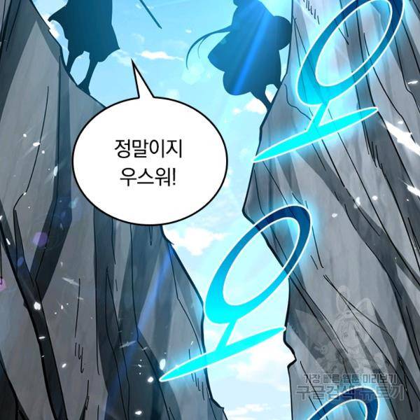 최강무혼 72화 22