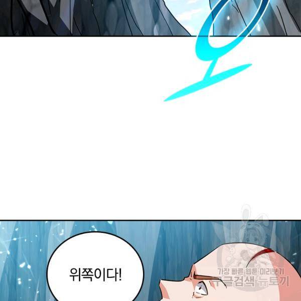 최강무혼 72화 23