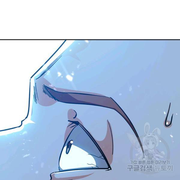 최강무혼 72화 25
