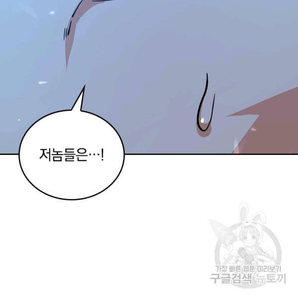최강무혼 72화 26