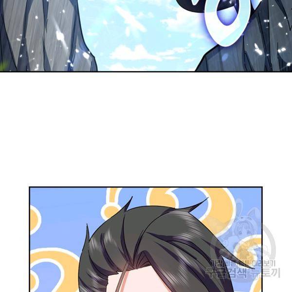 최강무혼 72화 29