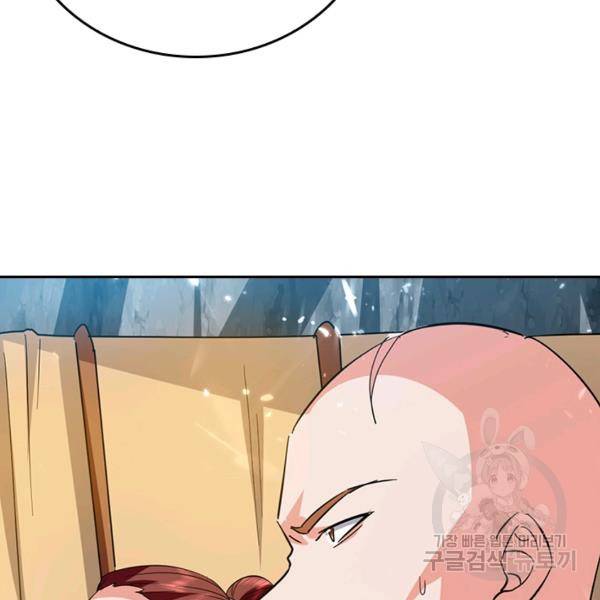 최강무혼 72화 31