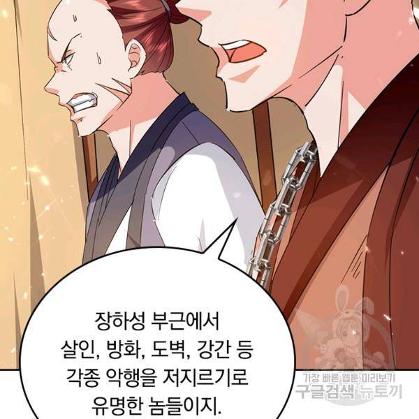 최강무혼 72화 32